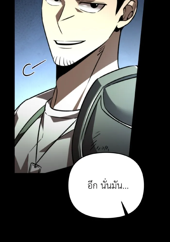 การแข่งขันของผู้เกิดใหม่ ตอนที่ 25 รูปที่ 56