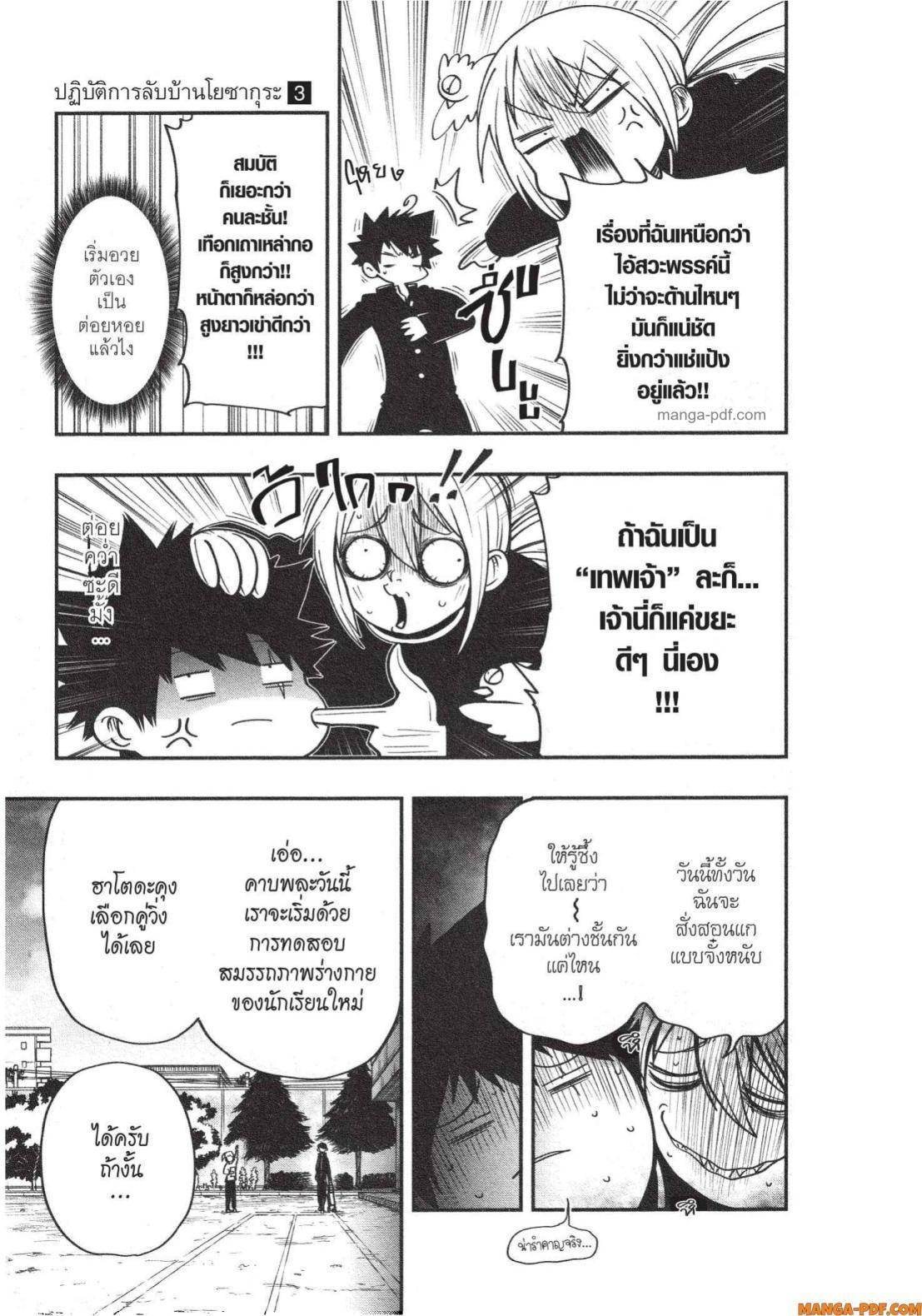 Manga-lc-com อ่านมังงะ อ่านการ์ตูน ออนไลน์ ฟรี Yozakura-san Chi no Daisakusen ตอนที่ 1 2 3 4 5 6 7 8 9 10 11 12 13 14 ฟรี ไม่มีโฆษณา Manga-lc - อ่าน มังงะ อ่าน การ์ตูน ออนไลน์ อ่านมังงะ ฟรี