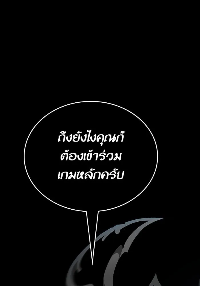 หลังวันสิ้นโลก ตอนที่ 8 รูปที่ 74