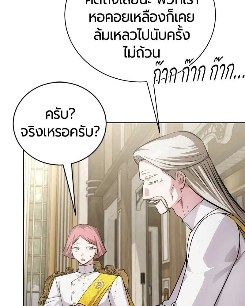 The Magic Tower_s Problem Child ต_วอ_นตรายแห_งหอคอยเวท ตอนที่ ตอนที่ 34 รูปที่ 36