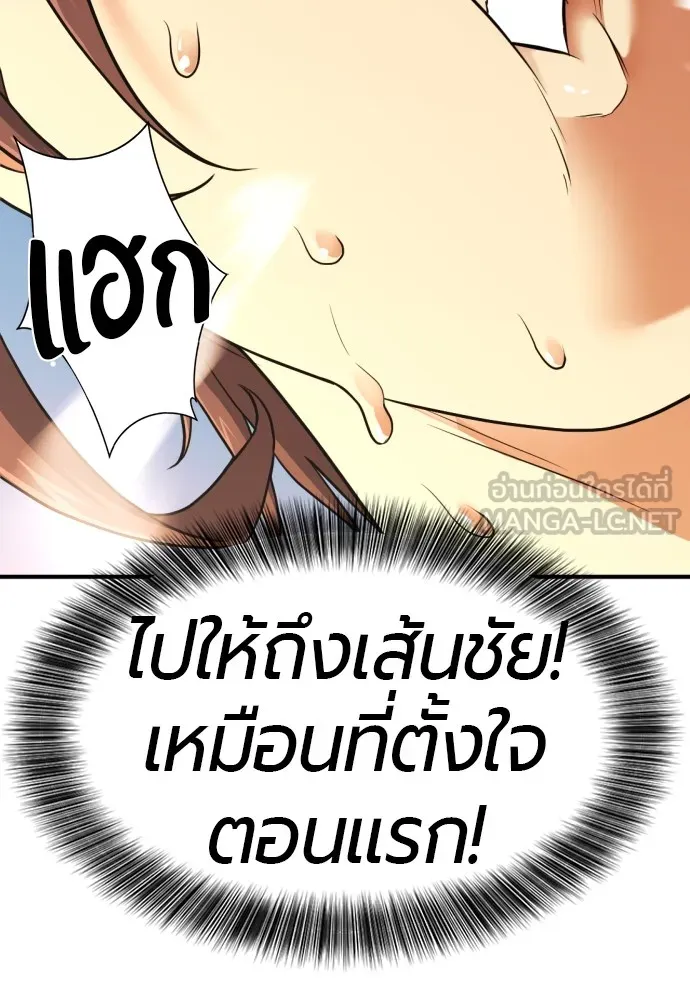 ยอดสถาปนิกผู้พิทักษ์อาณาจักร ตอนที่ 146 รูปที่ 78