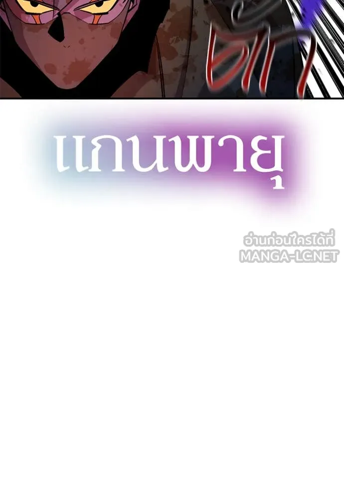 แยกร่าง ล่าอัตโนมัติ ตอนที่ 171 รูปที่ 149