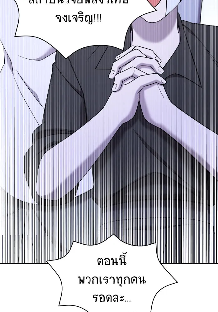 วายร้ายก็อยากมีรัก ตอนที่ 16 รูปที่ 82
