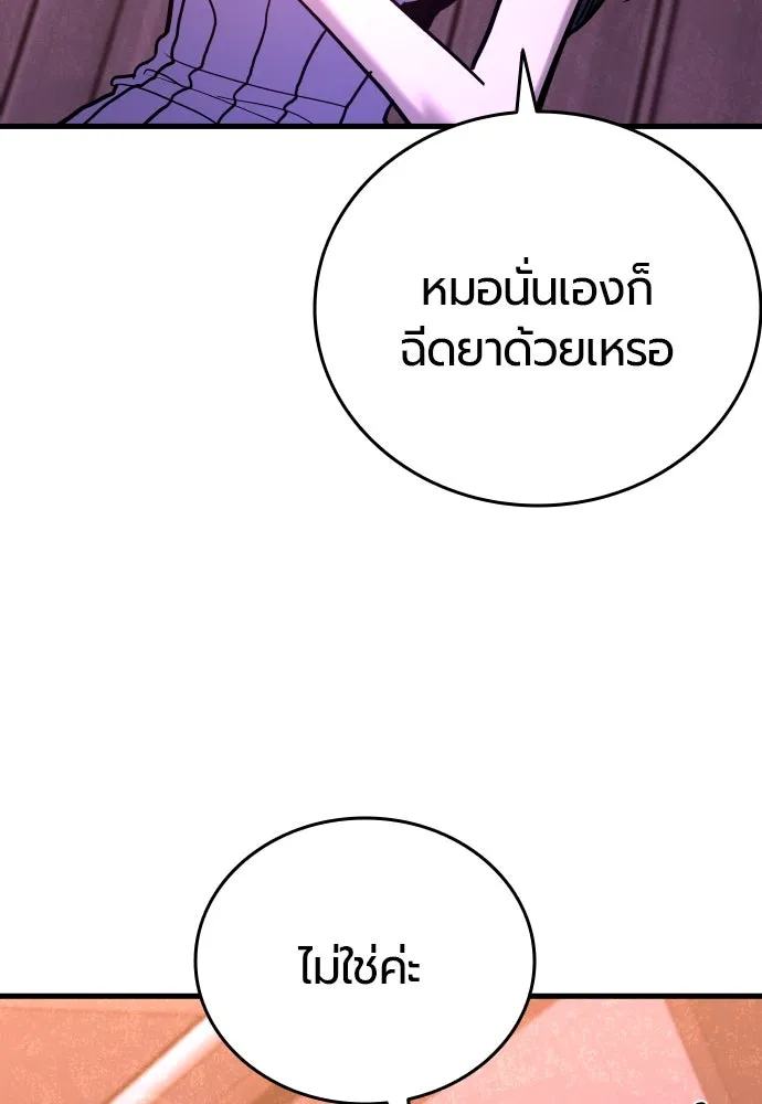 มือพิพากษา ตอนที่ 37 รูปที่ 163