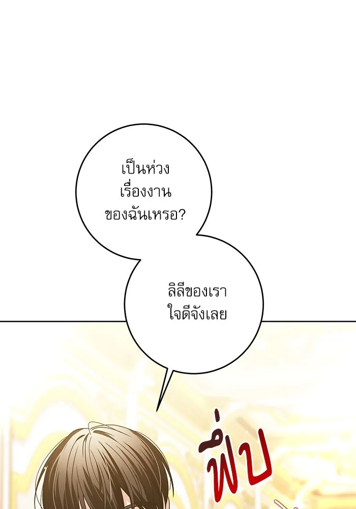ครอบครัวตัวร้ายปล่อยฉันไปเถอะ ตอนที่ 15 รูปที่ 7