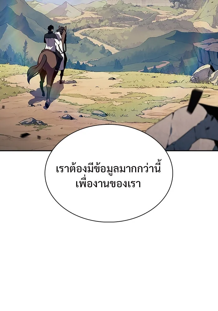 ผู้เล่นหน้าใหม่เลเวลแมกซ์ ตอนที่ 135 ขั้วอำนาจใหม่ & ความสมดุล รูปที่ 115