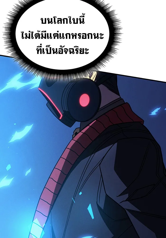 เกิดใหม่พร้อมพลังแห่งราชัน ตอนที่ 57 รูปที่ 191