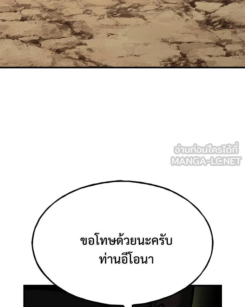 ปลูกผักพิชิตหอคอย ตอนที่ 128 รูปที่ 162