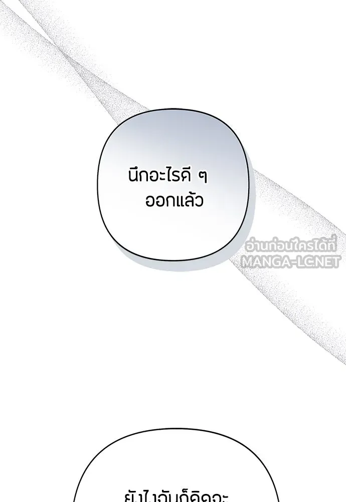 เป็นวัยรุ่นมันเหนื่อย ตอนที่ 84 รูปที่ 51