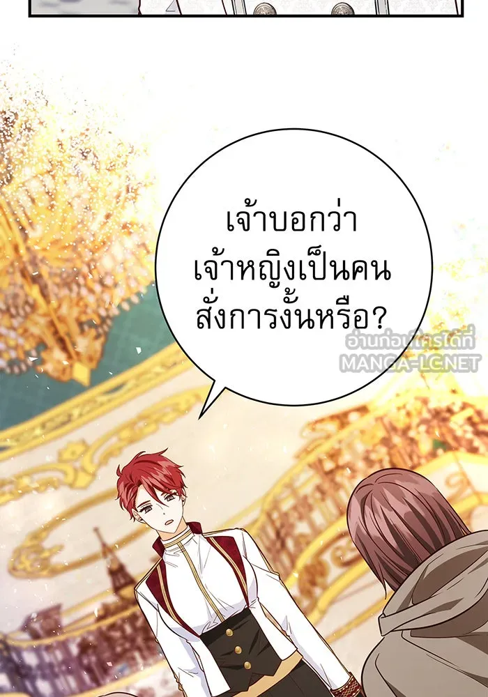 นางร้ายที่ไหนจะมีคุณธรรม ตอนที่ 67 รูปที่ 108