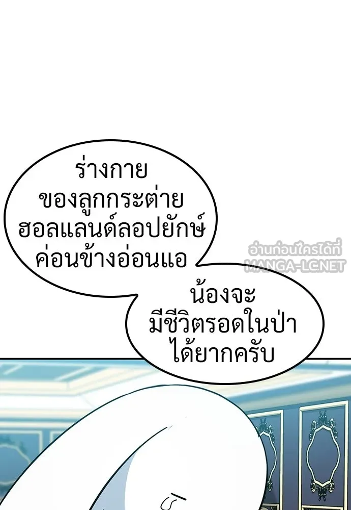 คลินิกสัตว์ต่างโลกของคิมโอจิน ตอนที่ 36 รูปที่ 39