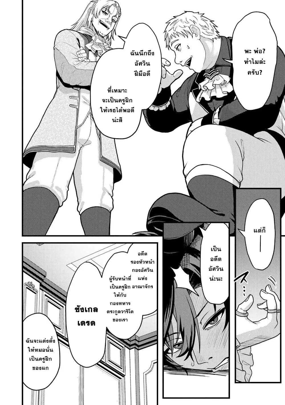 Manga-lc-com อ่านมังงะ อ่านการ์ตูน ออนไลน์ ฟรี Gokuaku Hidou na Seiheiki ga Doryoku Shitara Seijutsu Harem Tsukuremashita ตอนที่ 1 2 3 4 5 6 7 8 9 10 11 12 13 14 ฟรี ไม่มีโฆษณา Manga-lc - อ่าน มังงะ อ่าน การ์ตูน ออนไลน์ อ่านมังงะ ฟรี