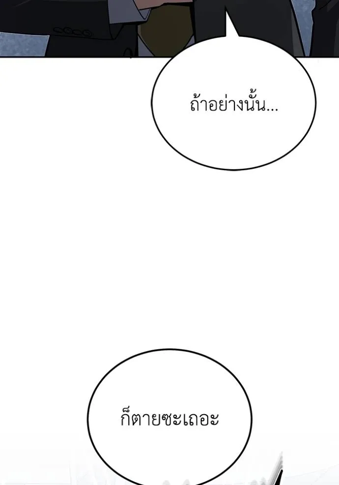 อัจฉริยะนอกคอก ตอนที่ 79 รูปที่ 25