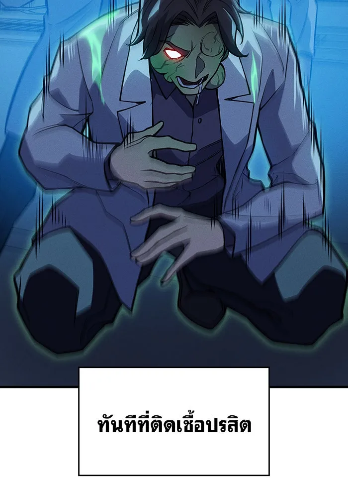 เกิดใหม่พร้อมพลังแห่งราชัน ตอนที่ 73 รูปที่ 85