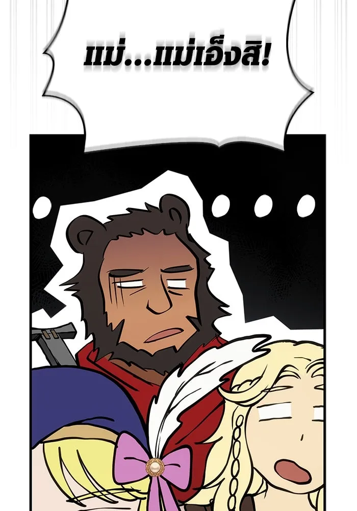 เอาชีวิตรอดในเกมฉบับคนเถื่อน ตอนที่ 119 ด็อพเพิลเก็งเงอร์ รูปที่ 191