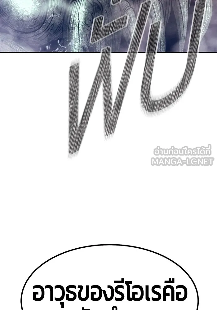 +99 ท่อนไม้พร้อมบวก ตอนที่ 69 รูปที่ 345