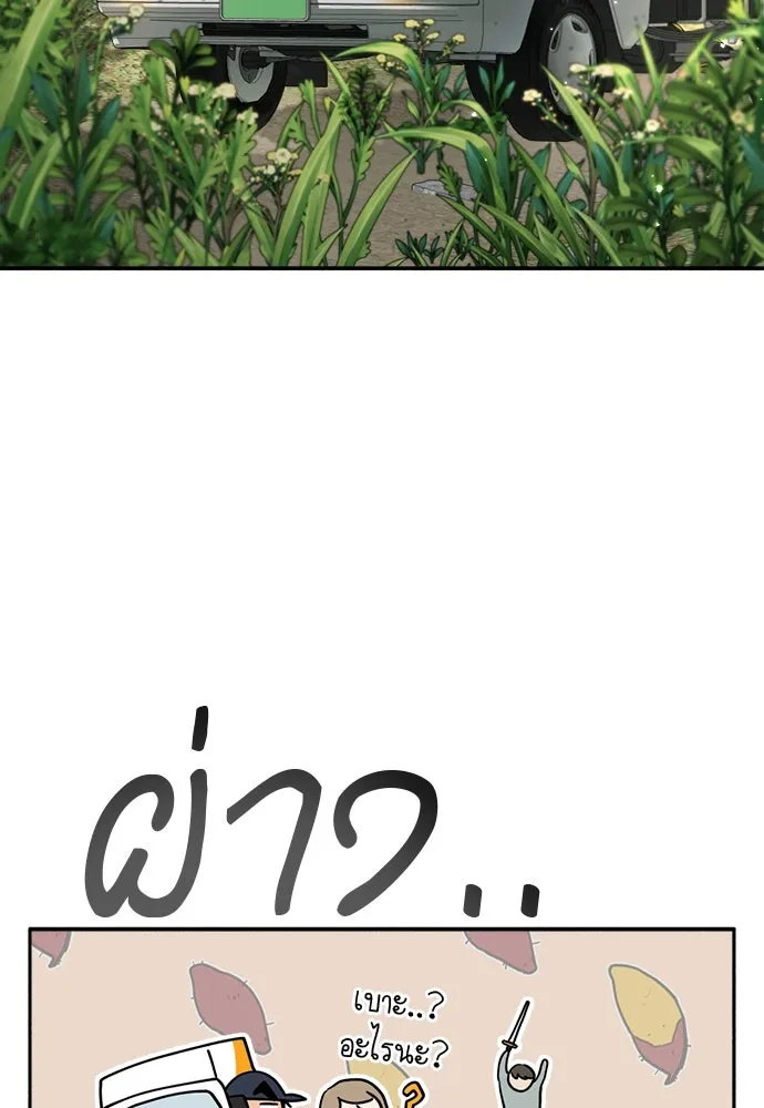 อัศวินเดลิเวอรี ตอนที่ 2 อัศวินเดลิเวอรี รูปที่ 61