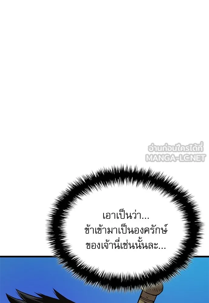 ลับลางลวง ตอนที่ 90 จางนึงอัก รูปที่ 63