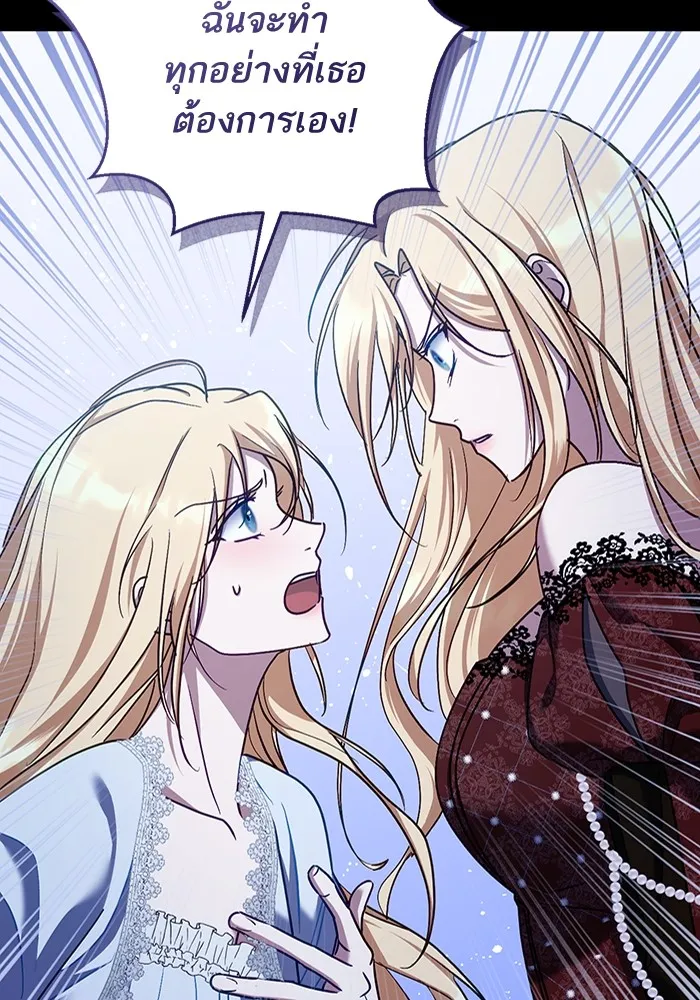 ทางหลุดพ้นของนักบุญลวง ตอนที่ 43 รูปที่ 67