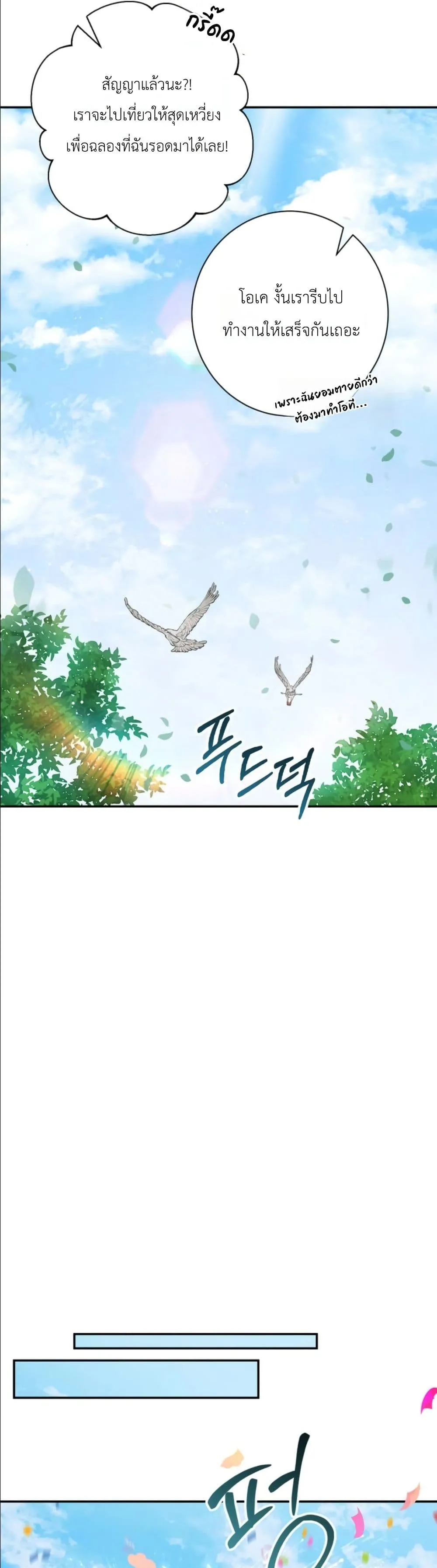 Manga-lc-com อ่านมังงะ อ่านการ์ตูน ออนไลน์ ฟรี Dating the Emperor in Secret, but I Don’t Know About It ตอนที่ 1 2 3 4 5 6 7 8 9 10 11 12 13 14 ฟรี ไม่มีโฆษณา Manga-lc - อ่าน มังงะ อ่าน การ์ตูน ออนไลน์ อ่านมังงะ ฟรี
