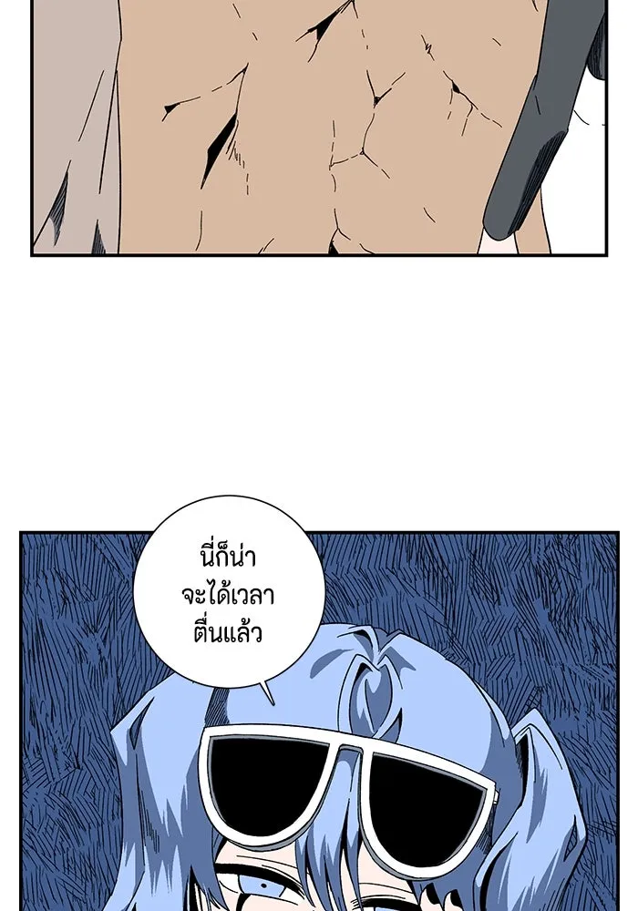 หนึ่งก้าวสู่เจ้ามาร ตอนที่ 93 พันธมิตร (4) รูปที่ 35