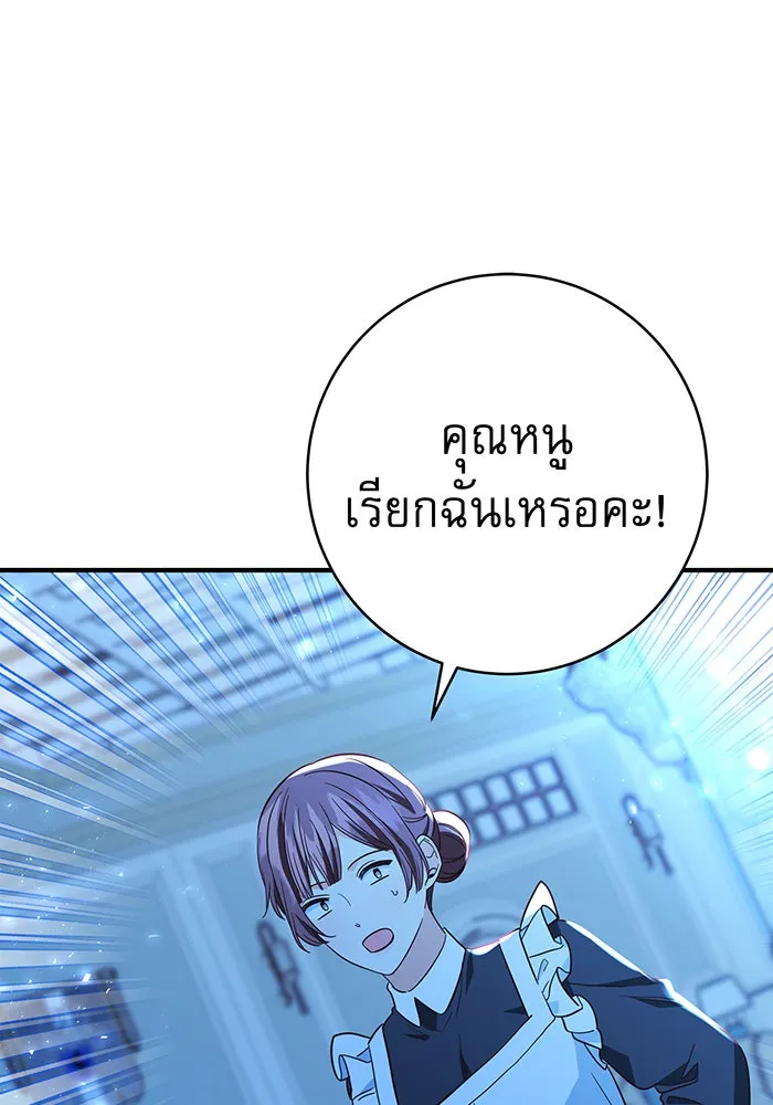 นางร้ายที่ไหนจะมีคุณธรรม ตอนที่ 69 รูปที่ 40