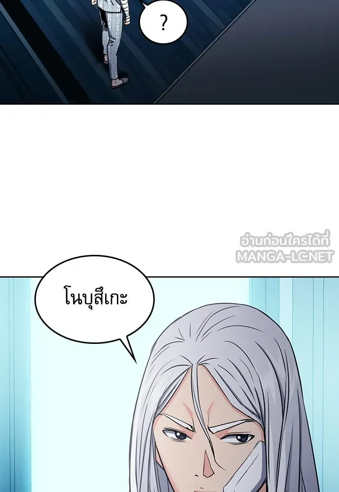 ดรูอิดแห่งสถานีโซล ตอนที่ 74 รูปที่ 63