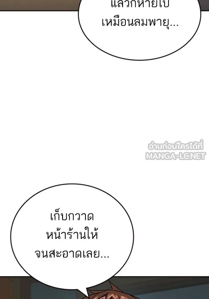 Study Group ตอนที่ 268 รูปที่ 86