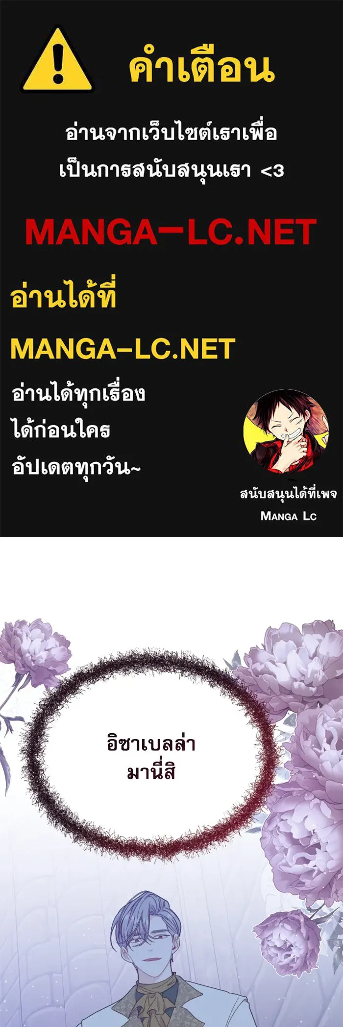 ไม่รักให้ตาย ตอนที่ 39 รูปที่ 1