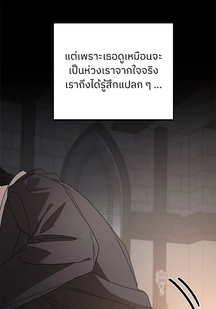 ครอบครัวสามีเห็นทีจะคลั่งรัก ตอนที่ 106 รูปที่ 74