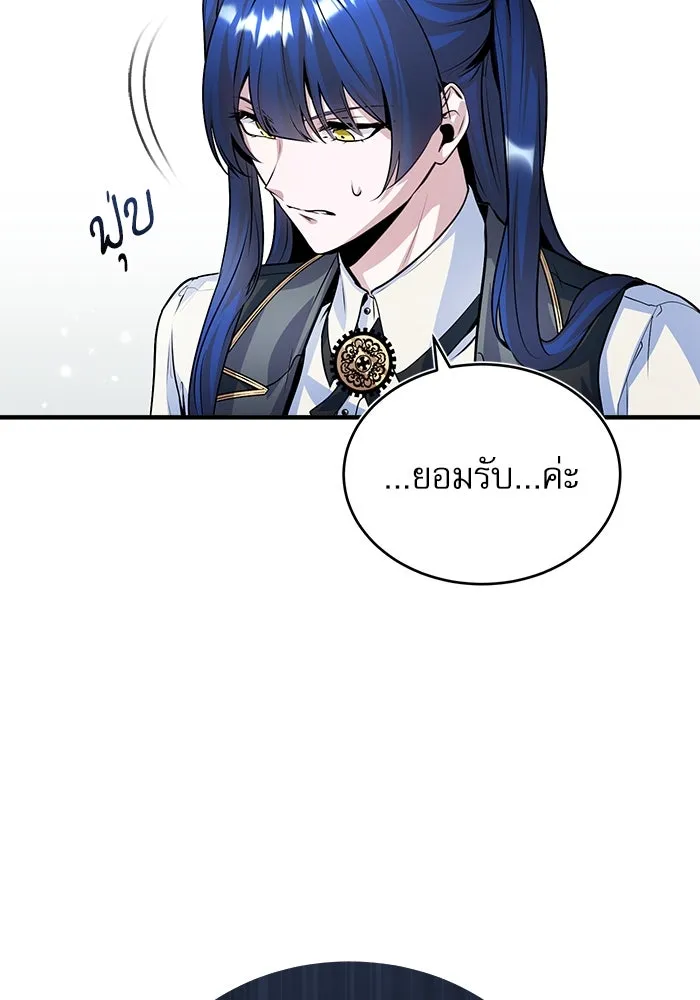 ศาสตราจารย์จำเป็นแห่งอะคาเดมี ตอนที่ 7 รูปที่ 94