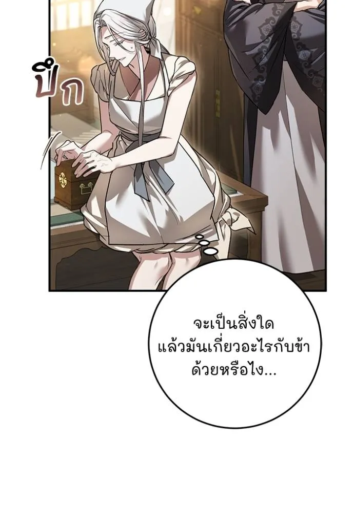 ยามหมาป่าทมิฬเรียกหา ตอนที่ 21 รูปที่ 7