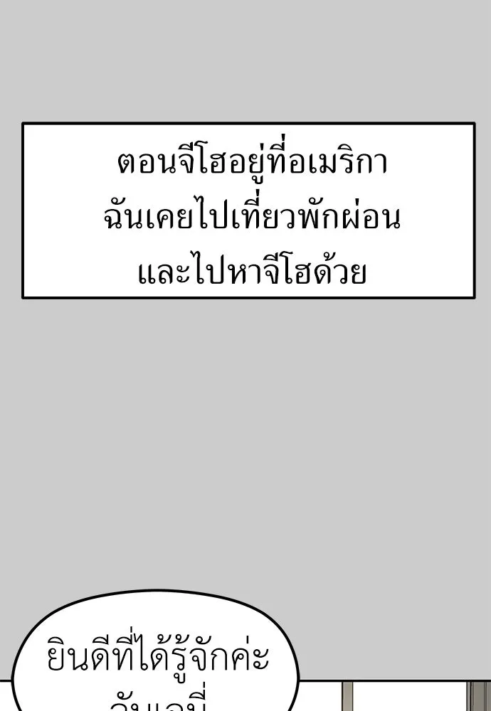 ถ่านไฟเราไม่เก่าเลย ตอนที่ 29 รูปที่ 34