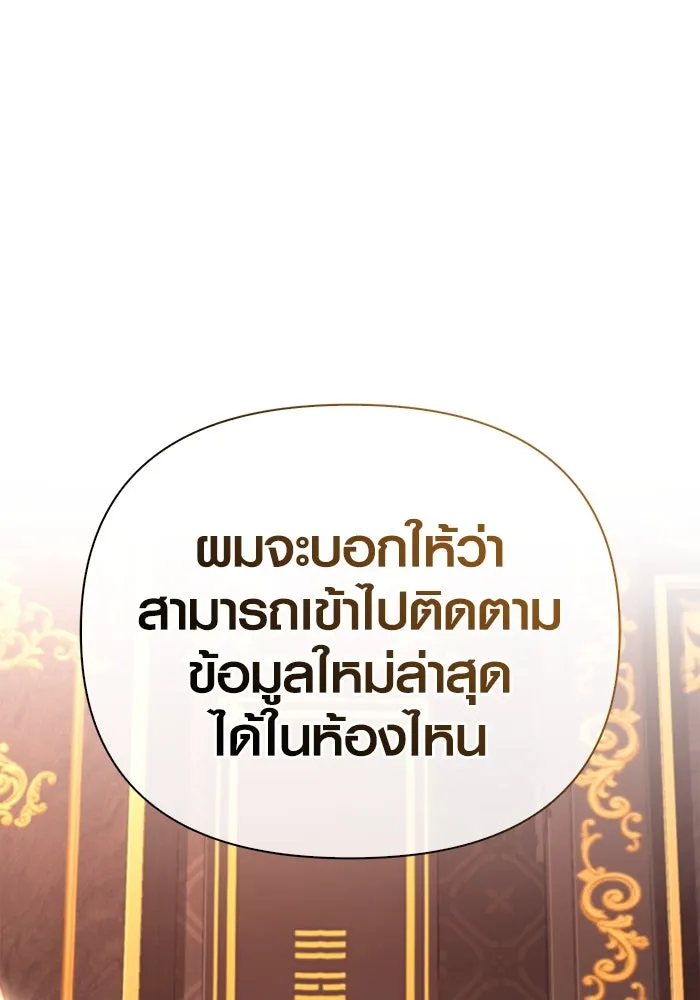 เอาชีวิตรอดในเกมฉบับคนเถื่อน ตอนที่ 84 ผู้ดูแลโต๊ะกลม รูปที่ 119