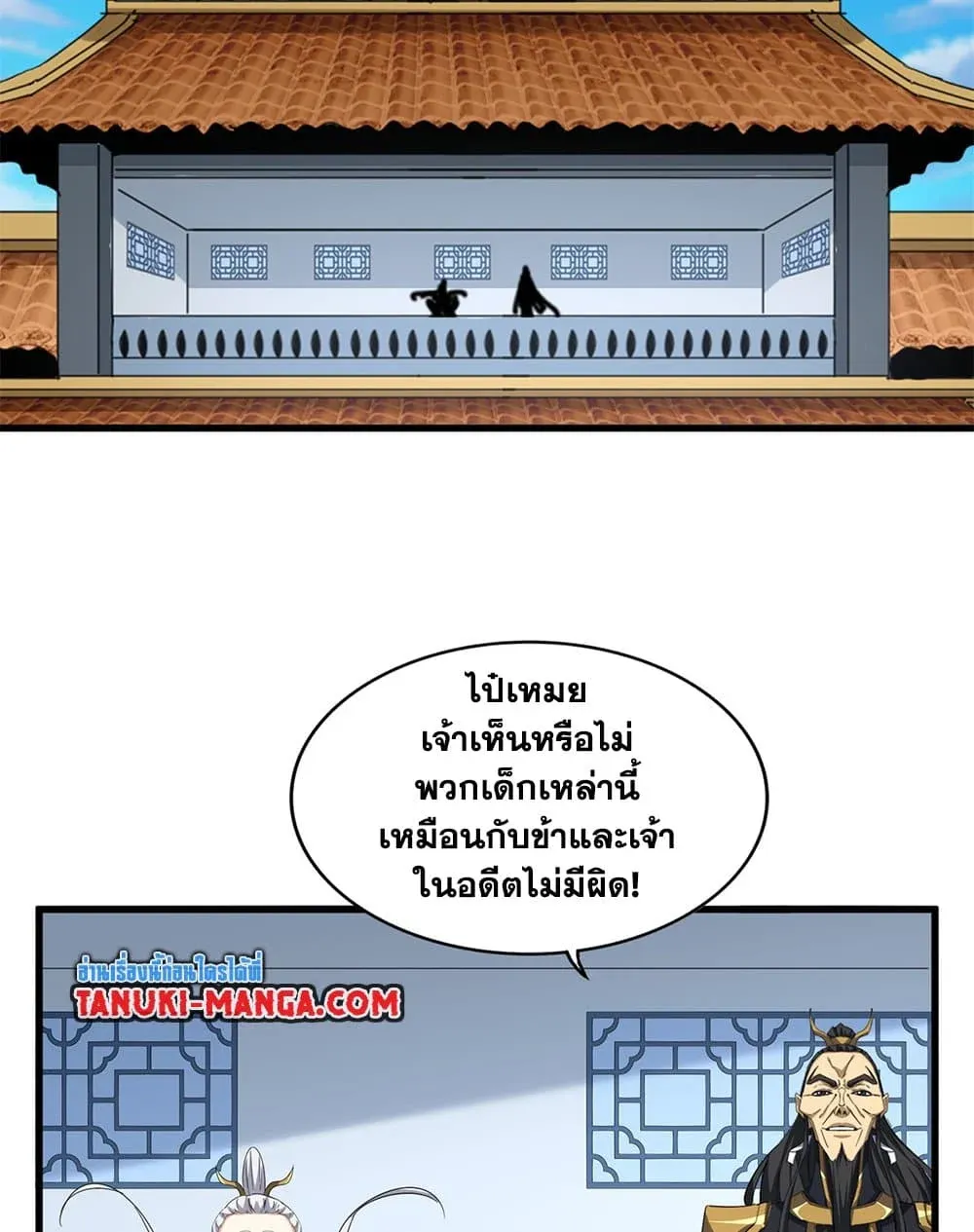Magic Emperor ราชาจอมเวทย_ ตอนที่ ตอนที่ 704 รูปที่ 8