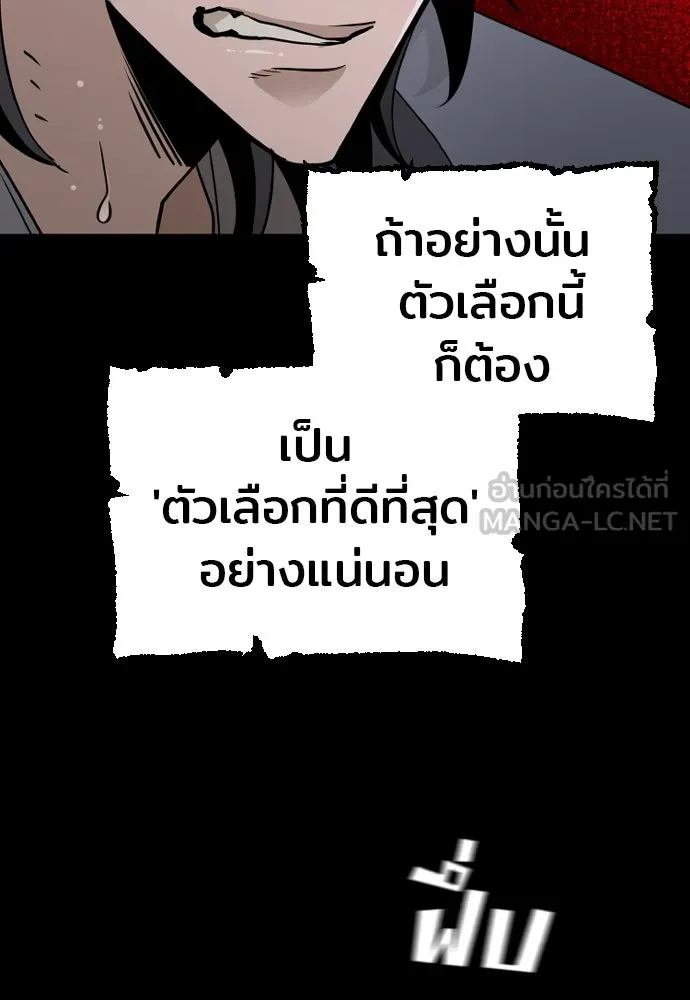 เส้นทางสู่เทพมาร ตอนที่ 9 รูปที่ 39