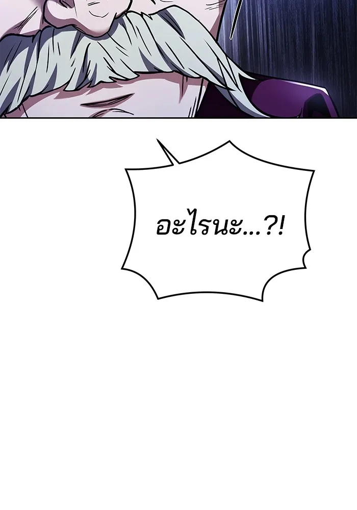 ครัวจอมเวท ตอนที่ 24 รูปที่ 19