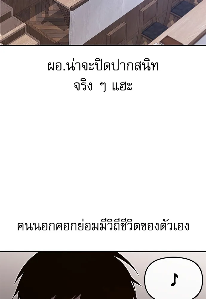 ชำแหละอะคาเดมีด้วยมีดแล่ปลา ตอนที่ 4 อะคาเดมีนั้นไม่หวานหมู (1) รูปที่ 82