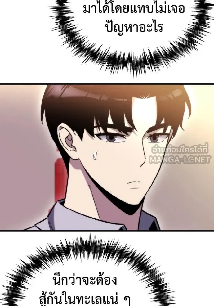 โกดังลับหลังโลกแตก ตอนที่ 49 รูปที่ 39