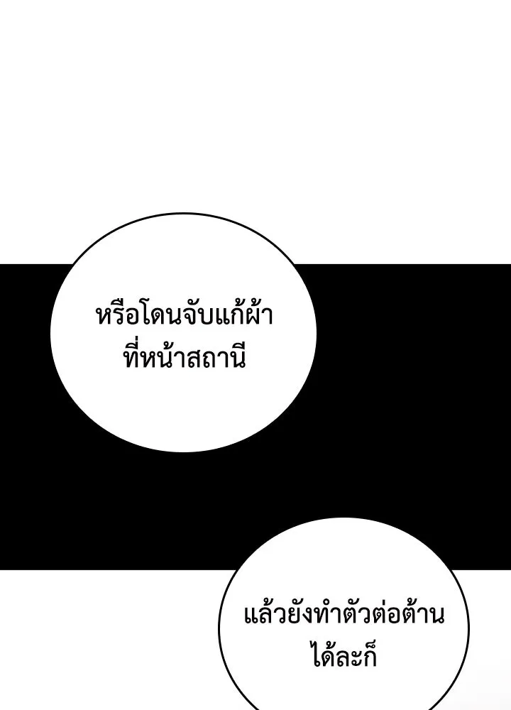 นักเลงกระจอกย้อนเวลามาทวงแค้น ตอนที่ 48 รูปที่ 5