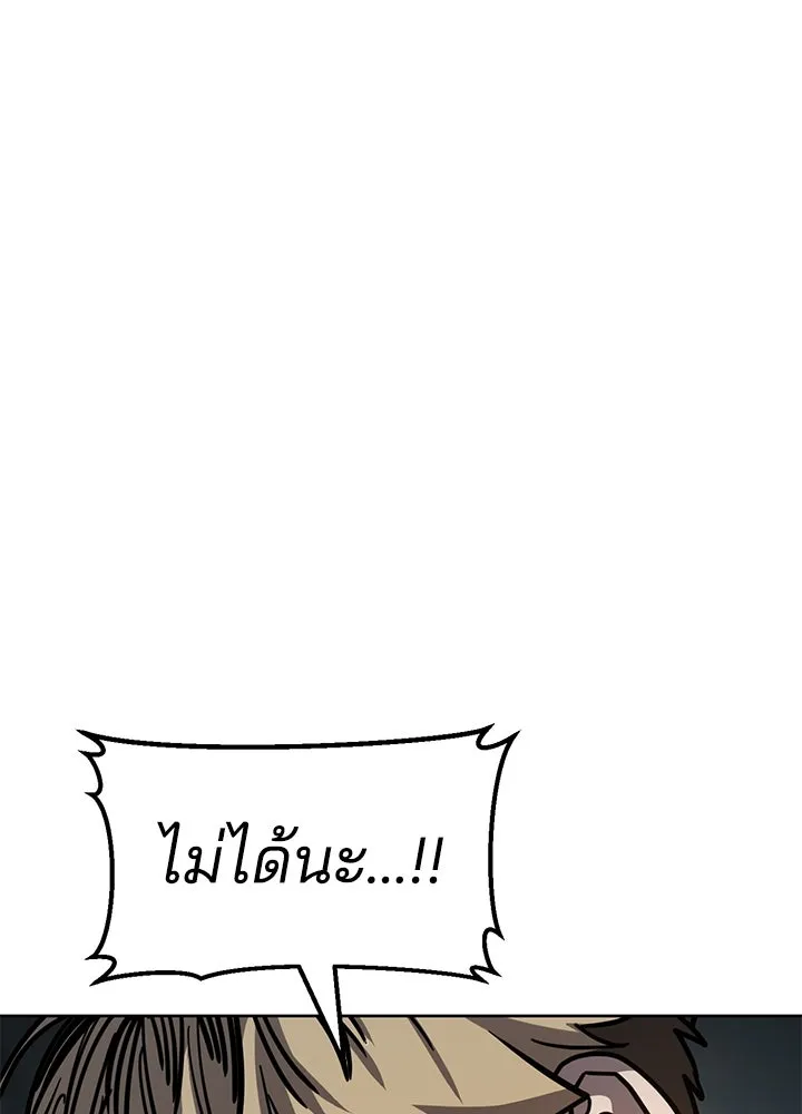 กฎเหล็กบ้านสายลับ ตอนที่ 11 รูปที่ 89