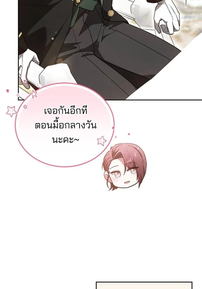 เจ้าสาวอัคนีดำ ตอนที่ 65 รูปที่ 112