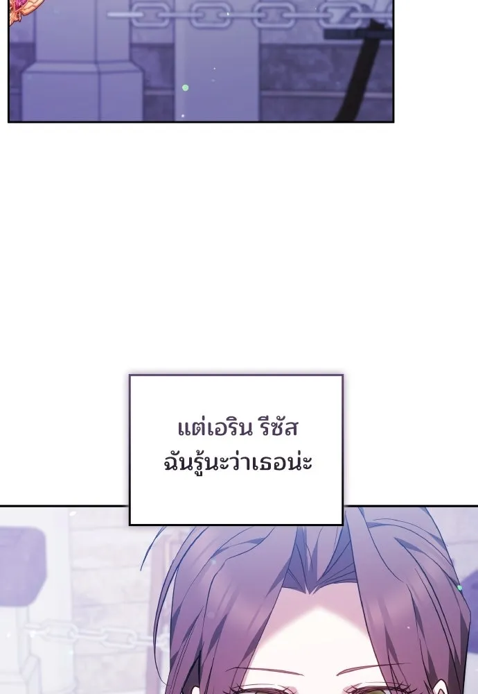 เหตุผลที่นางร้ายจับดาบ ตอนที่ 38 รูปที่ 22