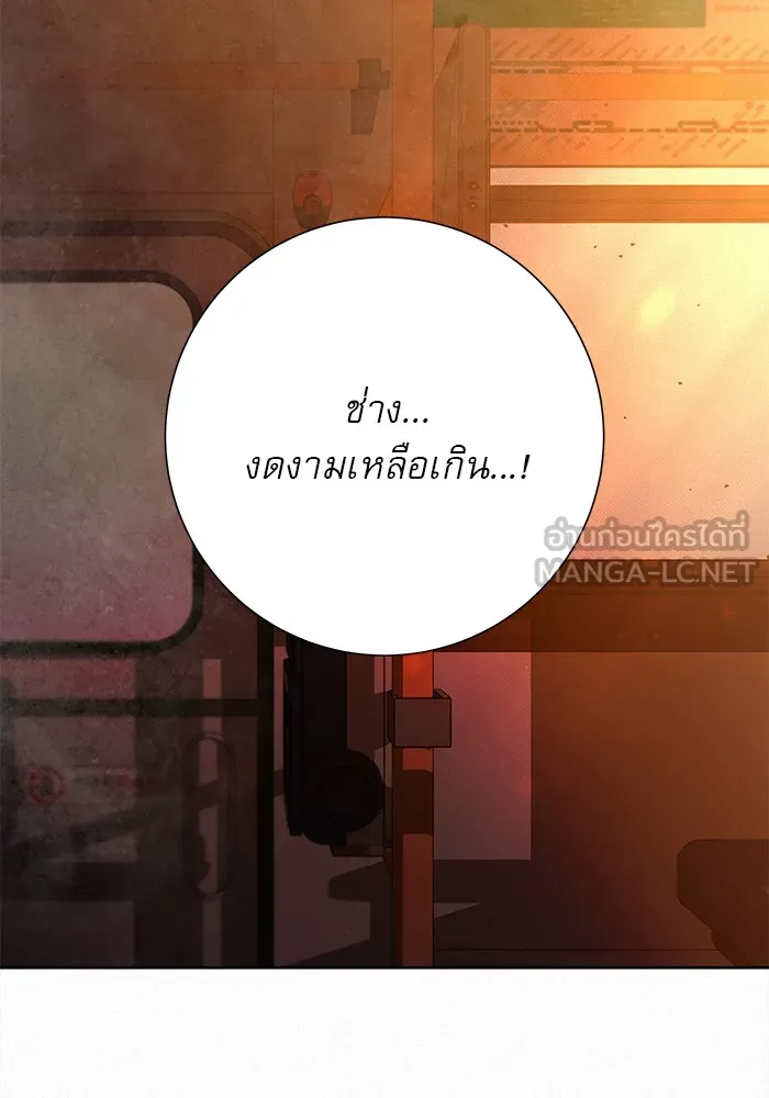 ปฏิบัติการรักวุ่นหัวใจ ตอนที่ 66 รูปที่ 21