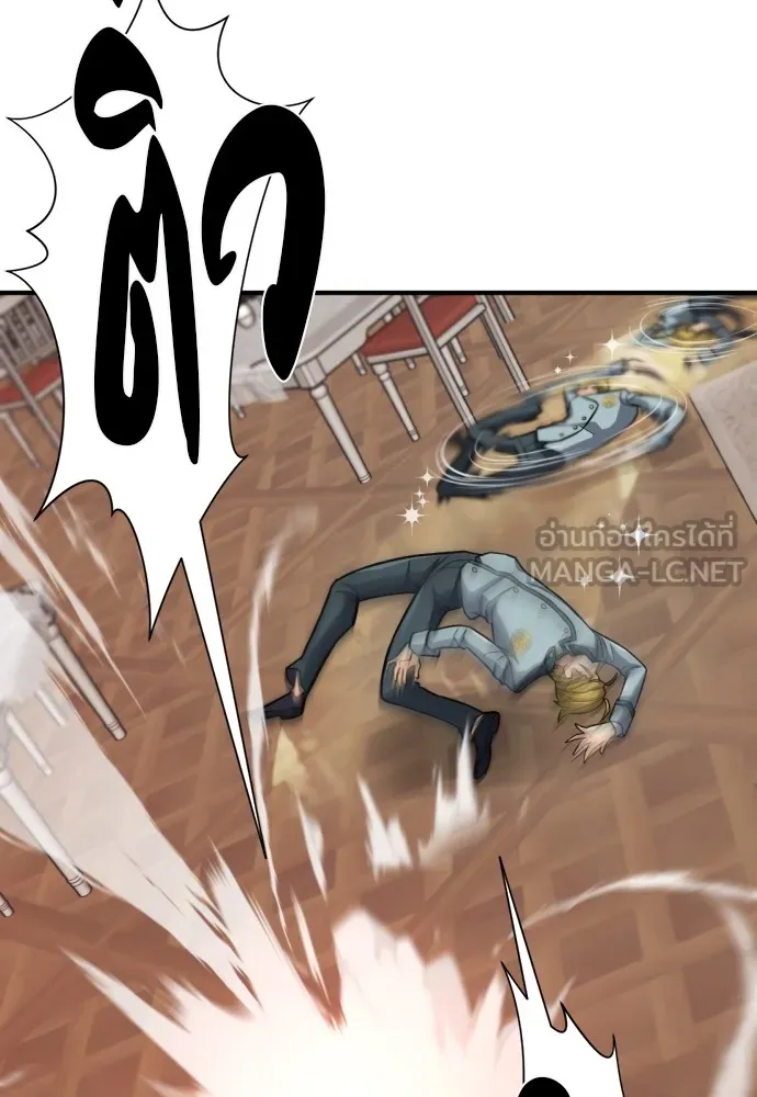 ยอดสถาปนิกผู้พิทักษ์อาณาจักร ตอนที่ 38 รูปที่ 69