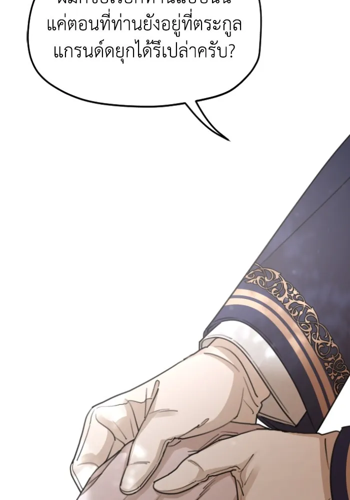 ครอบครัวสามีเห็นทีจะคลั่งรัก ตอนที่ 57 รูปที่ 98