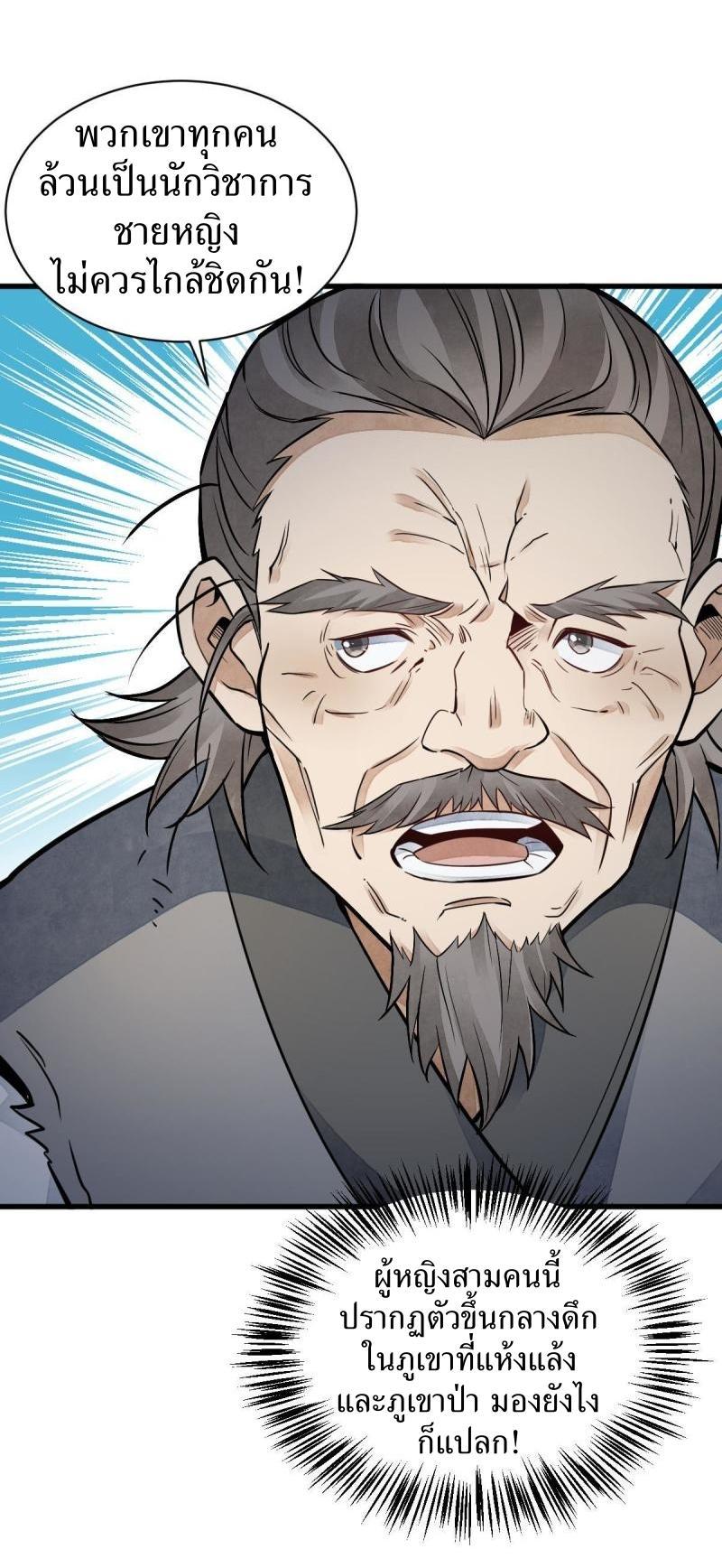 Manga-lc-com อ่านมังงะ อ่านการ์ตูน ออนไลน์ ฟรี Lan Ke Qi Yuan ตอนที่ 1 2 3 4 5 6 7 8 9 10 11 12 13 14 ฟรี ไม่มีโฆษณา Manga-lc - อ่าน มังงะ อ่าน การ์ตูน ออนไลน์ อ่านมังงะ ฟรี