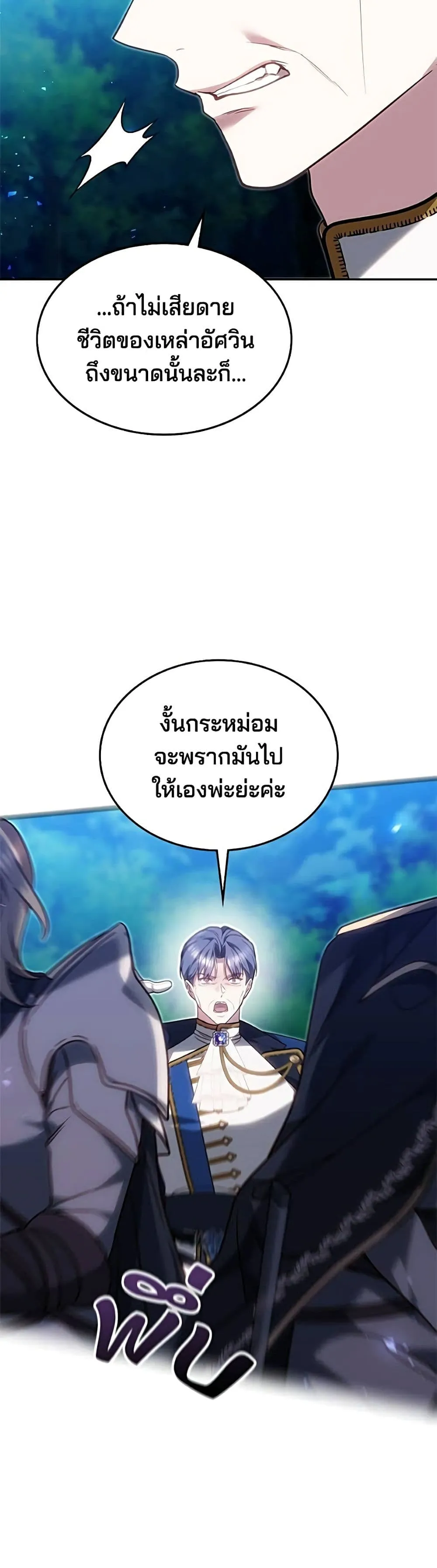 Manga-lc-com อ่านมังงะ อ่านการ์ตูน ออนไลน์ ฟรี The Reason Why the Villainess Picked up a Sword – เหตุผลที่น ตอนที่ 1 2 3 4 5 6 7 8 9 10 11 12 13 14 ฟรี ไม่มีโฆษณา Manga-lc - อ่าน มังงะ อ่าน การ์ตูน ออนไลน์ อ่านมังงะ ฟรี