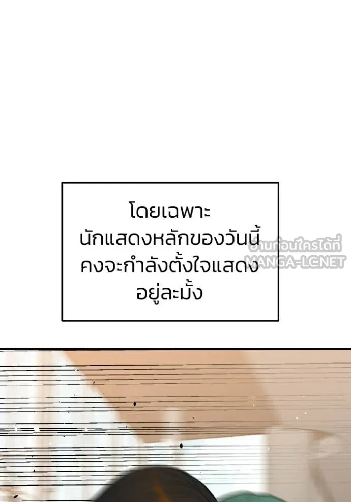 อัจฉริยะนอกคอก ตอนที่ 135 รูปที่ 35