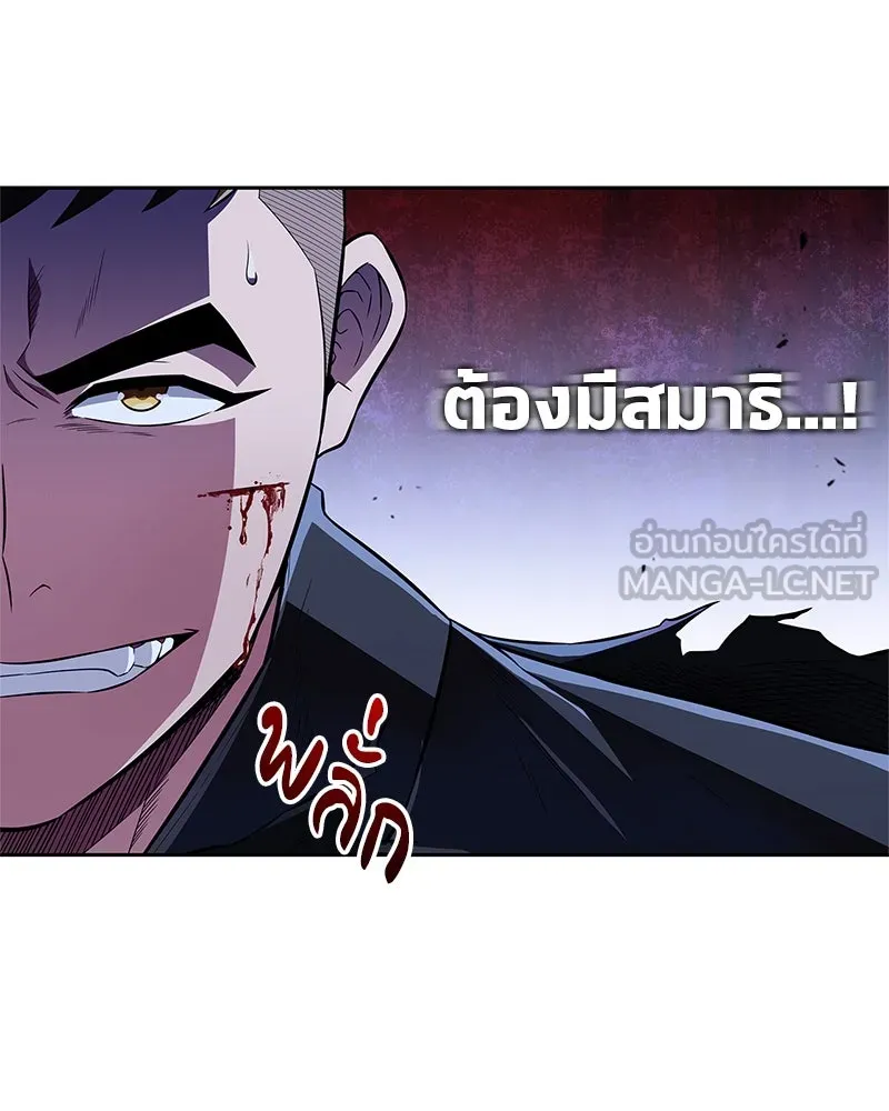 สุดยอดเทรนเนอร์แห่งยุทธภพ ตอนที่ 44 ยัยป้าสปายเอ๊ย!! รูปที่ 12